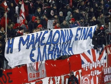 Ολυμπιακός: «Η Μακεδονία ήταν, είναι και θα είναι ελληνική»